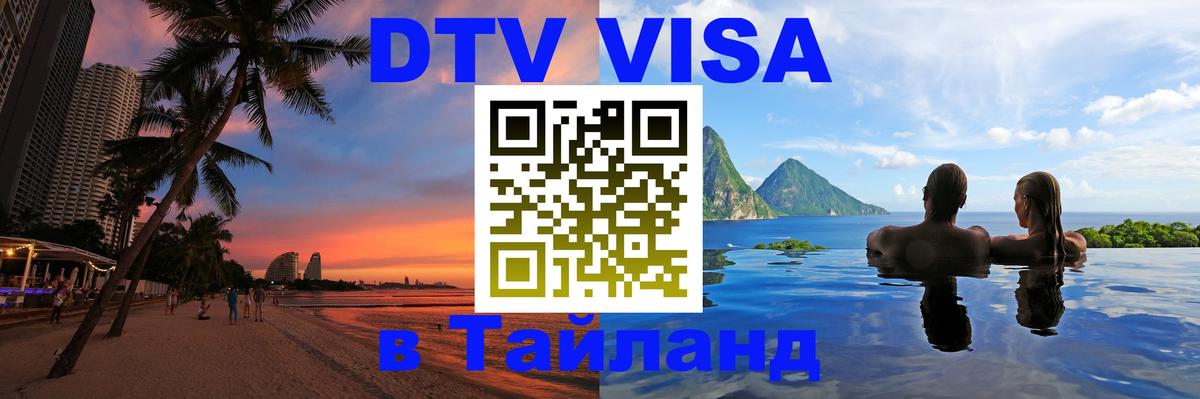 Сколько стоит DTV виза — актуальные цены, оформление даже без документов - Оттава  03.10.2025 